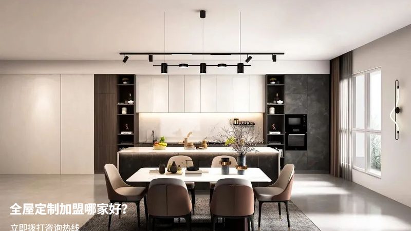 加盟定制家具店，账本里藏着哪些真金白银